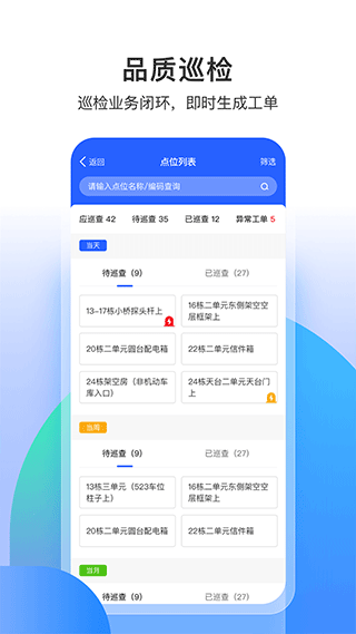 永小乐app下载-永小乐app安卓下载v1.2.5 截图3
