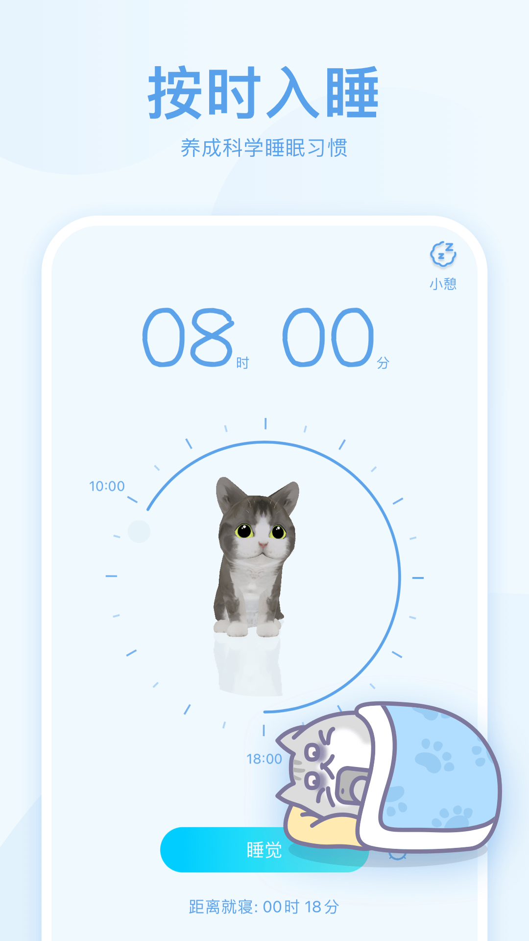 呼噜猫舍app下载-呼噜猫舍安卓版下载v1.1.1 截图0