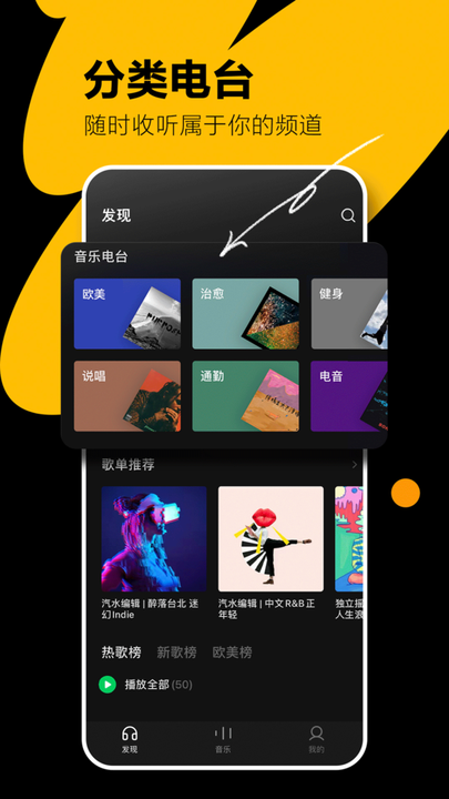 汽水音乐app官网版下载-汽水音乐官网版最新2023下载v2.9.0 截图2