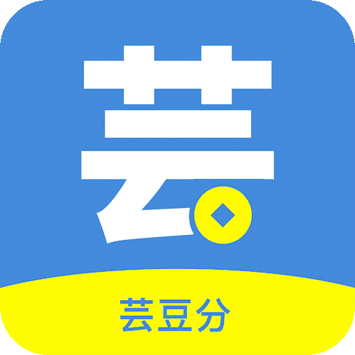 芸豆分app官方版