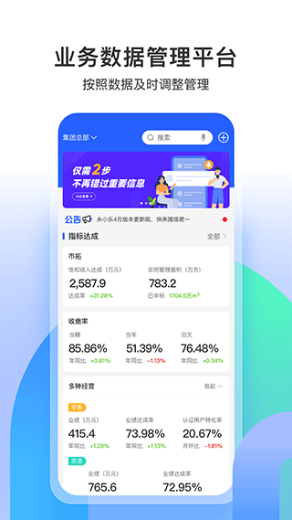 永小乐app下载-永小乐app安卓下载v1.2.5 截图2