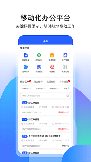 永小乐app安卓版下载-永小乐app安卓版官方版下载v1.2.5 截图1