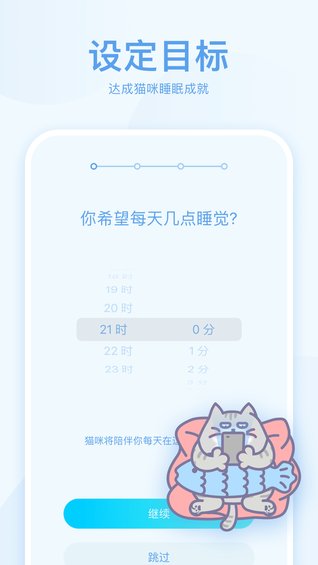 呼噜猫舍app下载-呼噜猫舍安卓版下载v1.1.1 截图3