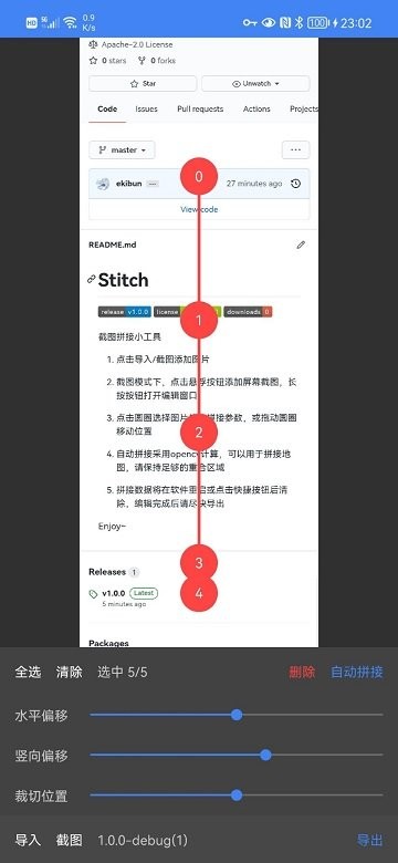 stitch app下载-stitch安卓版下载v1.0.17 截图0
