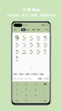 小青账app下载-小青账手机版下载v2.4.0 截图0