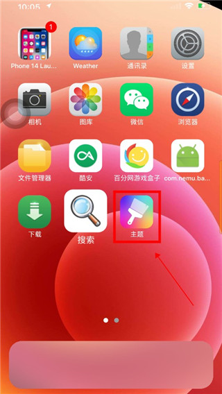 iphone14模拟器中文版