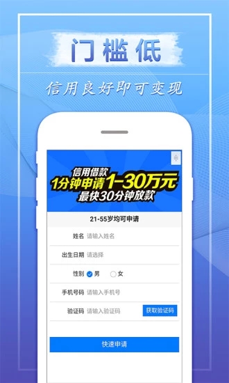 飞鑫琼宝app下载安装-飞鑫琼宝借款官方版下载v1.1.2 截图1