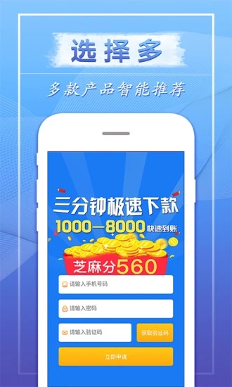 飞鑫琼宝app下载安装-飞鑫琼宝借款官方版下载v1.1.2 截图2