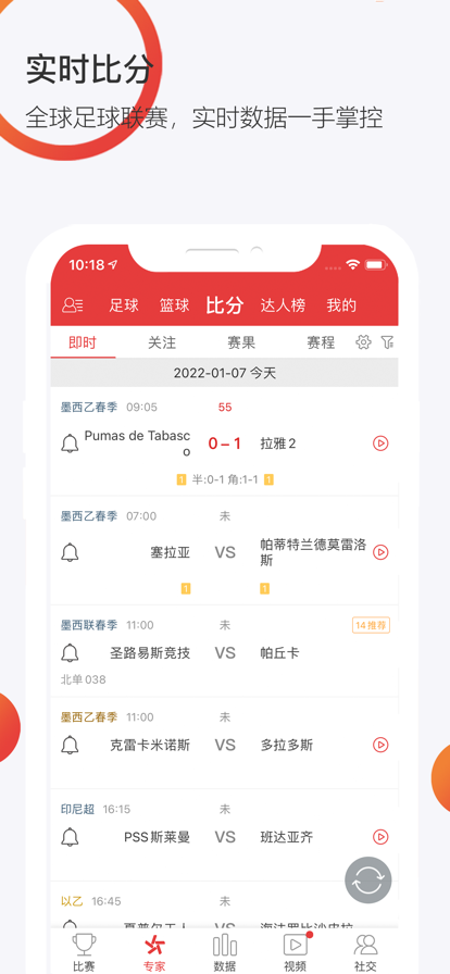 斗球直播app官方版