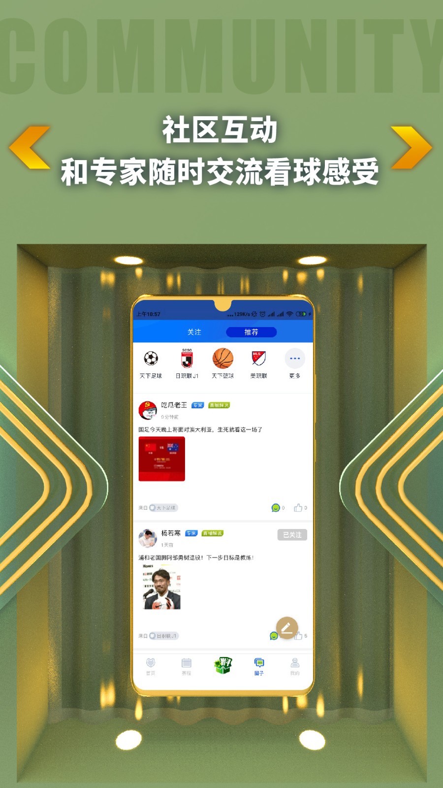 k球直播app官方版