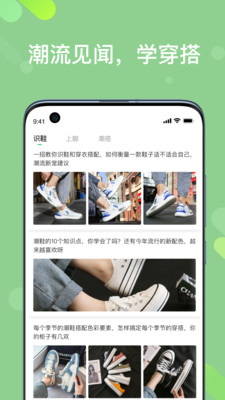 识鞋app下载-识鞋官方版v1.0.1 截图3