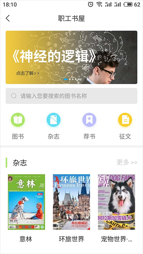海南工会云app手机安卓版下载-海南工会云app手机安卓版官网版v1.6.0 截图3