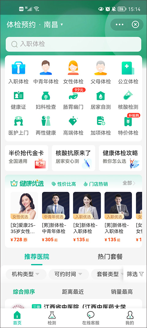 医鹿官网版app下载-医鹿官网版app安卓版v6.6.88 截图0
