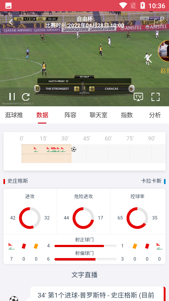 优直播世界杯app下载-优直播体育app最新版下载v1.0 截图3