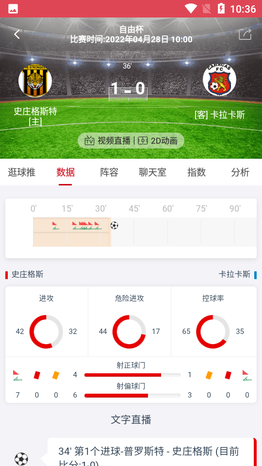优直播世界杯app下载-优直播体育app最新版下载v1.0 截图2