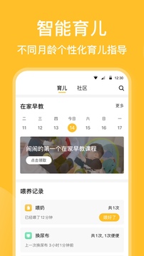 亲宝宝app官方版下载-亲宝宝app官方版下载安卓版v10.1.3 截图2