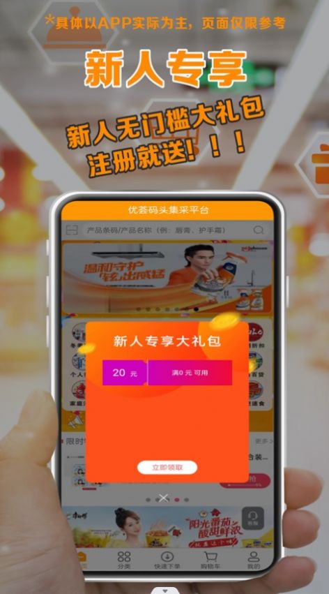 优荟码头购物app下载-优荟码头购物官方版下载v3.3.308 截图3