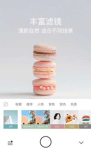 foodie美食相机app下载-foodie美食相机官网版v4.4.1 截图2
