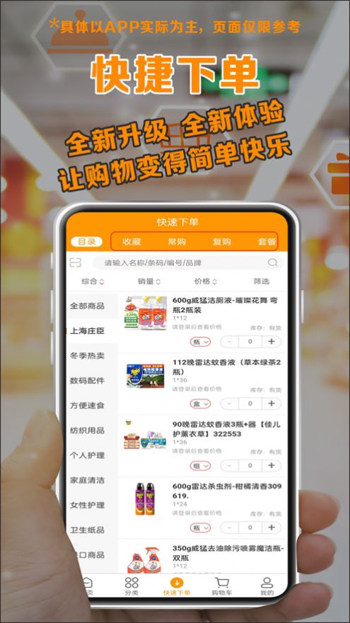 优荟码头购物app下载-优荟码头购物官方版下载v3.3.308 截图4