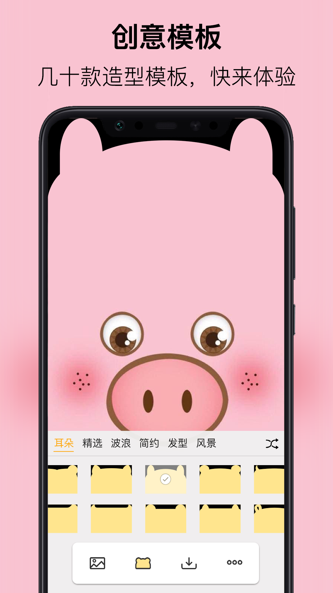 刘海壁纸app下载-刘海壁纸app安卓版下载v3.0.0 截图1