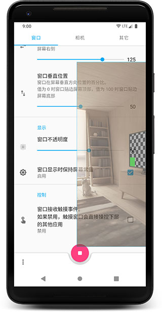 窗口相机app下载安卓版-窗口相机APP官方版最新版下载v0.5.2 截图2