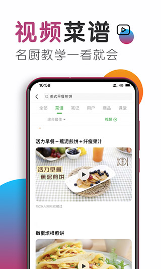 豆果美食官网版下载-豆果美食app手机版v7.2.00.2 截图2