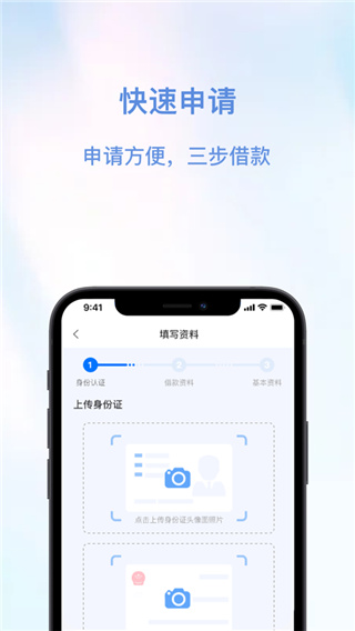 安信花app官方版