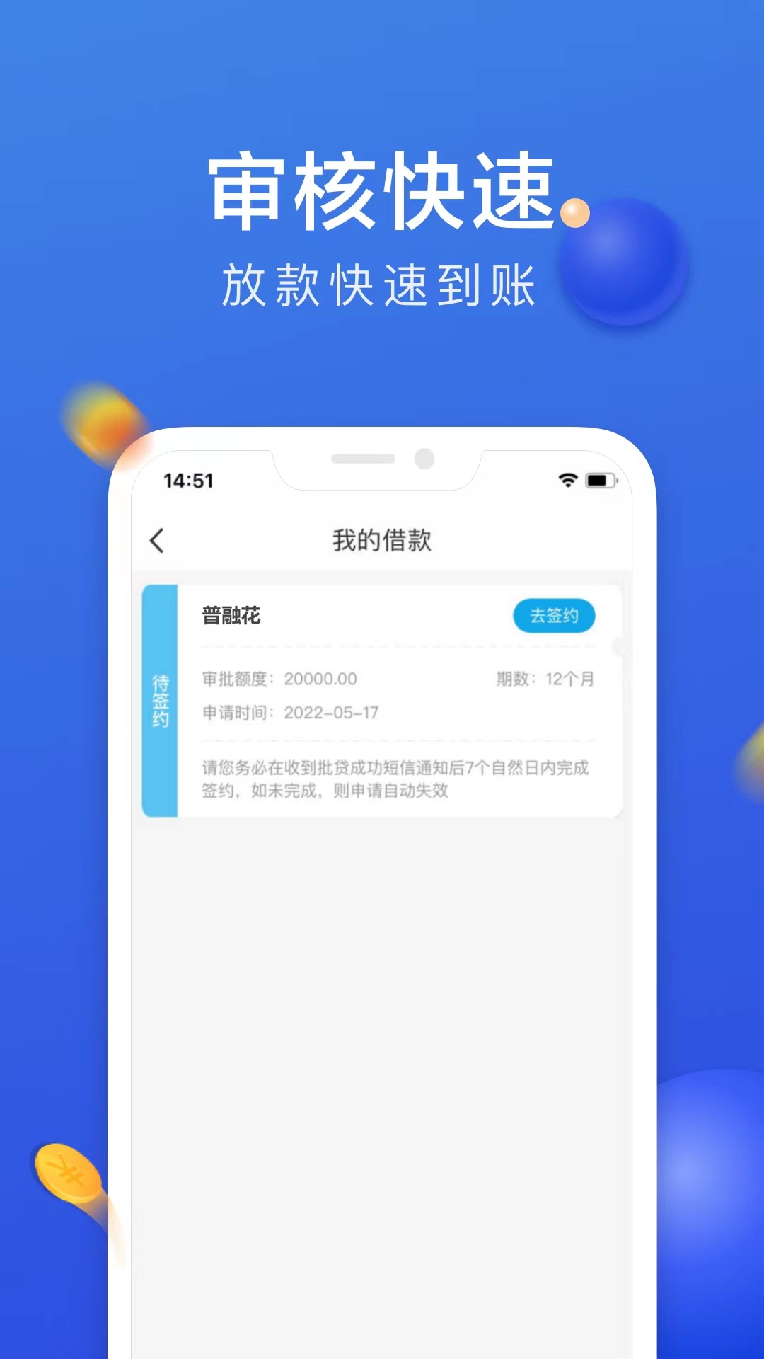 普融花app官网版