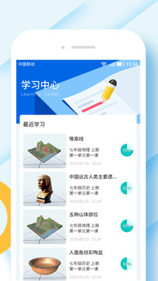 七三课堂app官方版