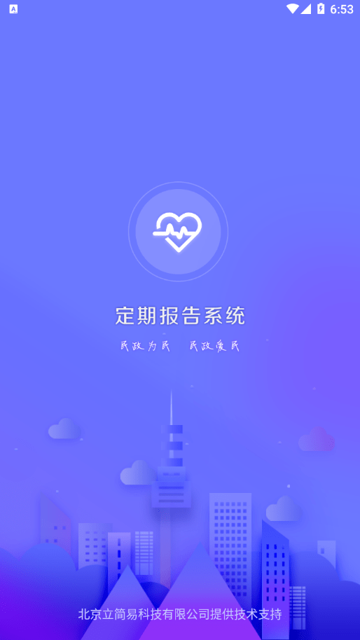 内蒙古低保认证app