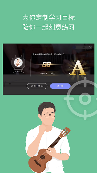 ai音乐学园app下载-ai音乐学园官方版v5.1.3 截图4