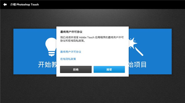 pstouch手机版下载-pstouch手机版中文版v1.7.7 截图0