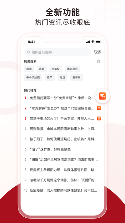 周到上海app下载-周到上海官网版v7.2.1 截图2