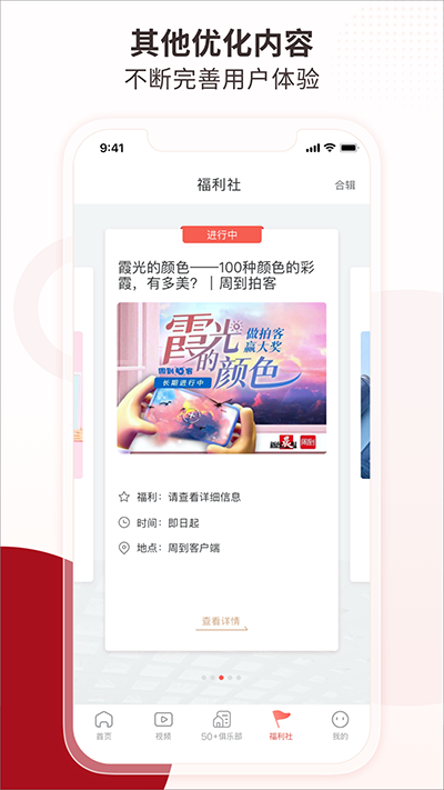 周到上海app下载-周到上海官网版v7.2.1 截图3