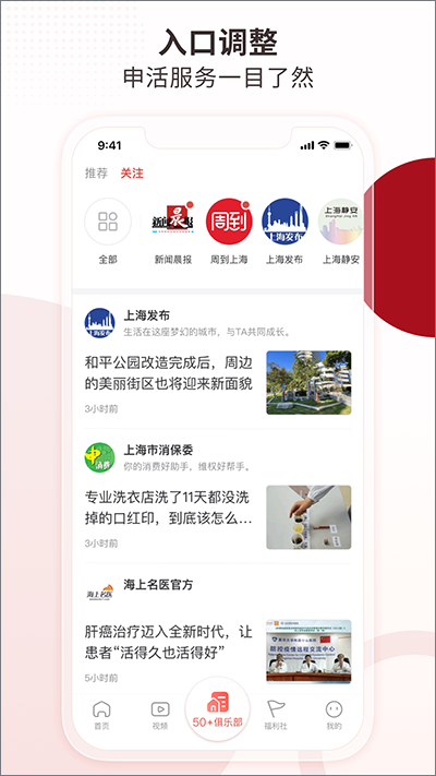 周到上海app下载-周到上海官网版v7.2.1 截图1