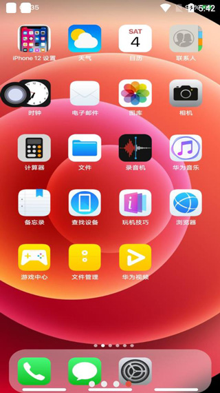 iPhone12启动器中文版下载-iPhone12启动器中文版安卓版v7.3.5 截图2