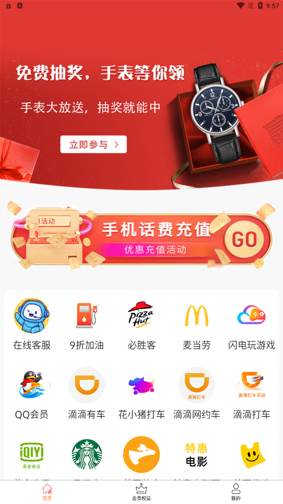 爱淘惠购app下载-爱淘惠购官网版下载v1.0.0 截图0