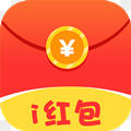 i红包app下载-i红包app官方版v1.0.0