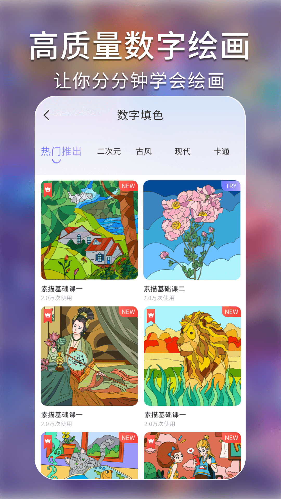 ai绘画艺术秘境app下载-ai绘画艺术秘境安卓版下载v1.0.0 截图0