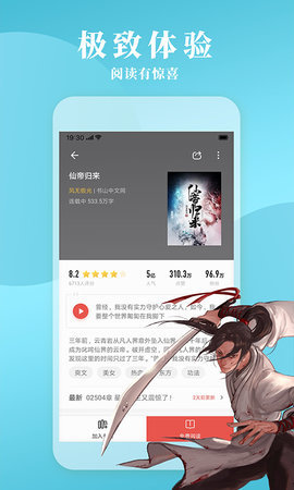 福书app下载-福书app官方版最新版2023下载v2.1.0 截图2