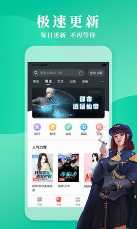 福书app下载-福书app官方版最新版2023下载v2.1.0 截图1