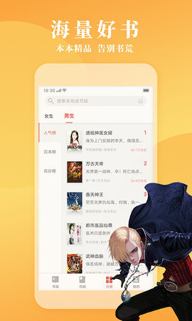 福书app下载-福书app官方版最新版2023下载v2.1.0 截图0