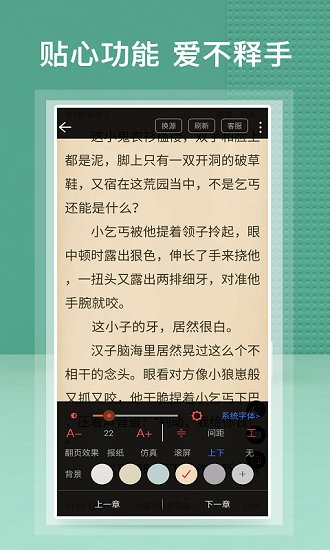 蜂毒小说app官网版下载-蜂毒小说app免费官网版下载v4.1.1 截图0