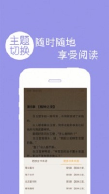 星空免费小说app最新版