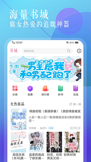 海棠书app下载-海棠书app最新版下载v7.4.1 截图3
