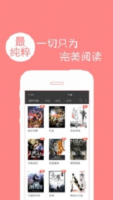 星空免费小说app最新版下载-星空免费小说app最新版2023下载v1.2.5 截图2