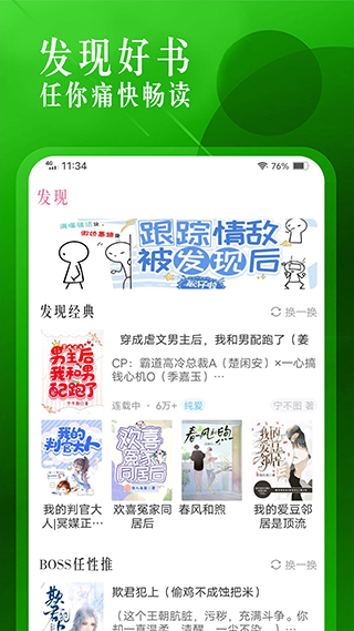 海棠书app下载-海棠书app最新版下载v7.4.1 截图0