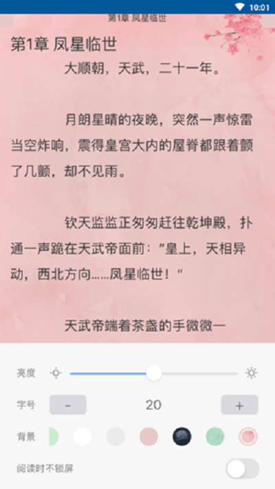 福书网app下载-福书网app最新版下载v1.3.6 截图1