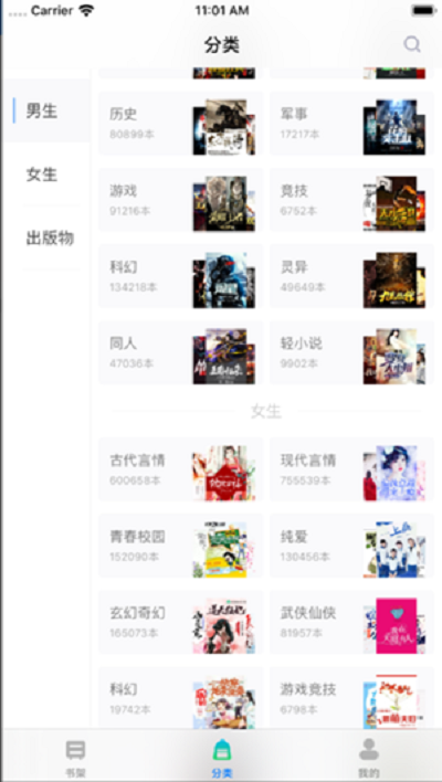 福书网app下载-福书网app最新版下载v1.3.6 截图0
