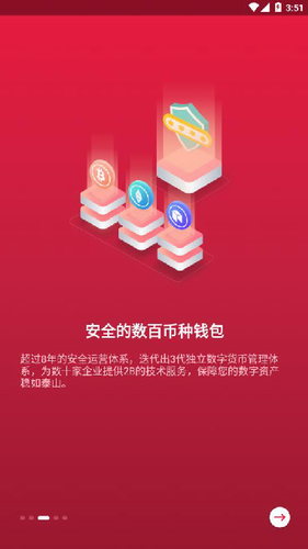 中币网交易平台app最新版2022官网版下载-中币网交易平台app最新版2022手机版下载v5.7.5 安卓版 截图4